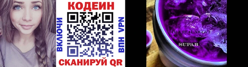 Кодеин напиток Lean (лин) Чишмы
