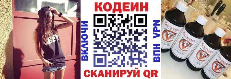 Кодеин напиток Lean (лин) Чишмы