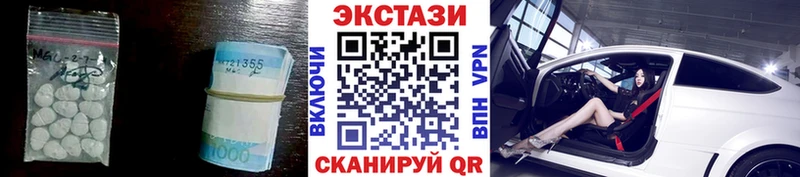 ЭКСТАЗИ таблы  blacksprut вход  Чишмы 