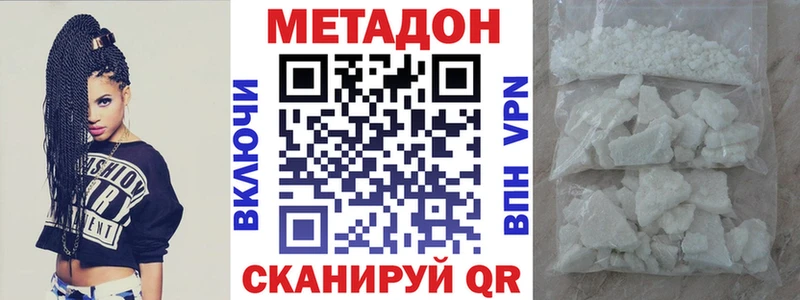 МЕТАДОН кристалл  Чишмы 